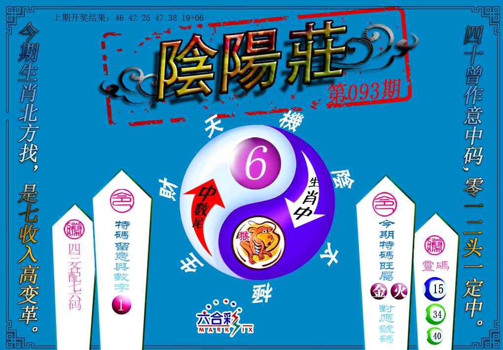 093期阴阳庄[图]
